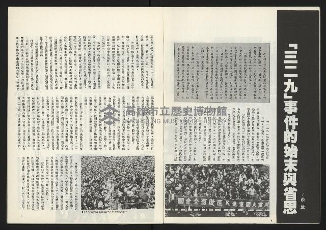 《關懷NO.64》藏品圖，第4張