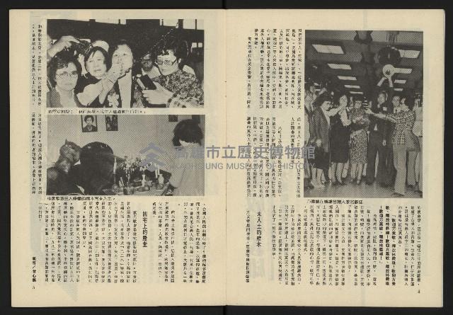 《生根週刊NO.2》藏品圖，第4張