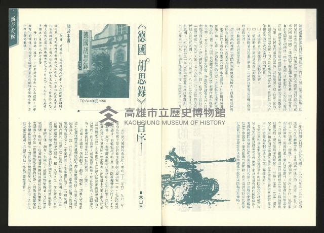 《前衛書訊》藏品圖，第4張