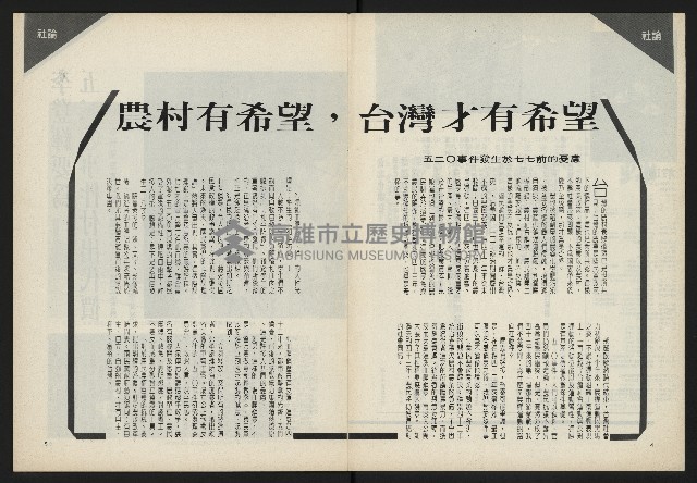 《前進試刊號》藏品圖，第4張