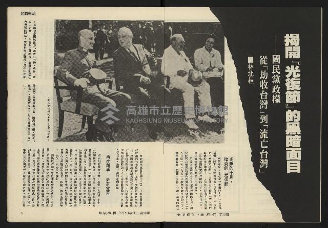 《發展週刊NO.10》藏品圖，第4張