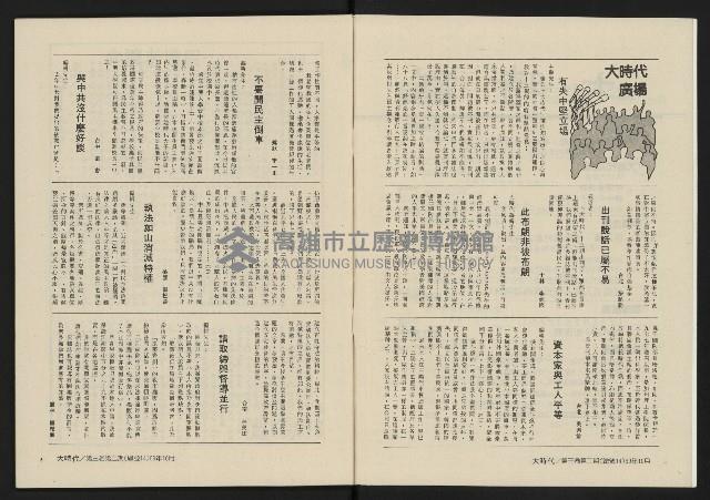 《大時代NO.14》藏品圖，第4張