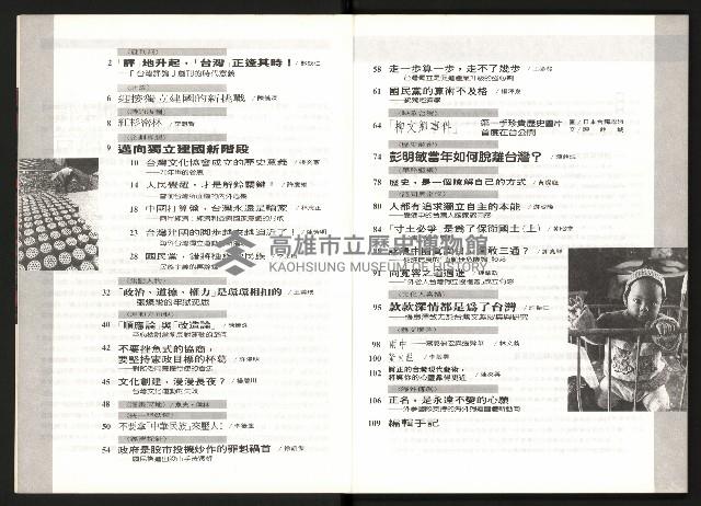 《台灣評論NO.1》藏品圖，第4張