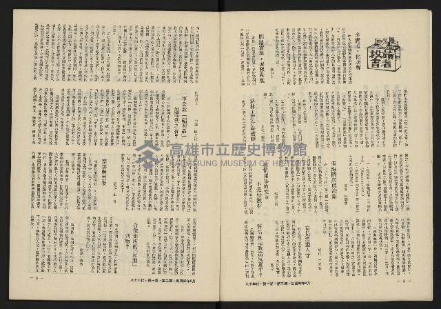 《八十年代月刊NO.3》藏品圖，第4張
