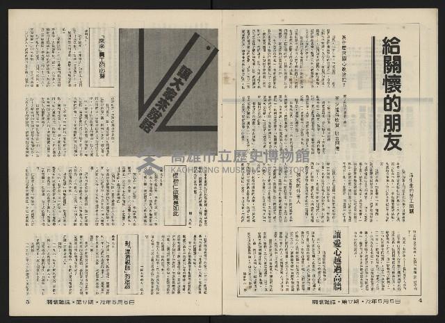 《關懷NO.17》藏品圖，第4張