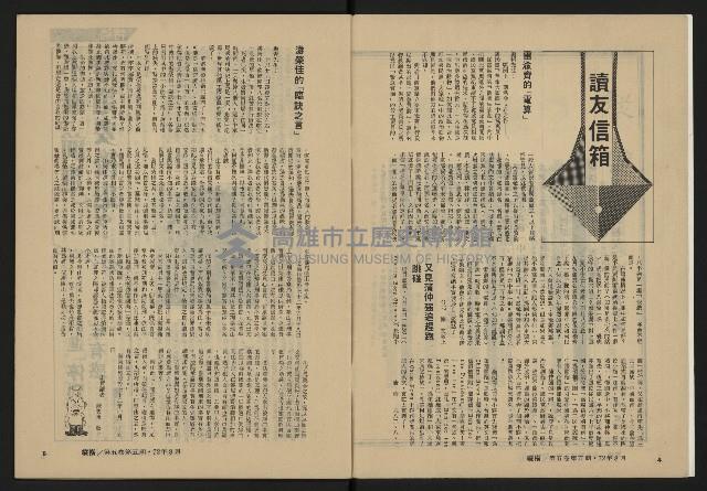 《縱橫月刊NO.29》藏品圖，第4張