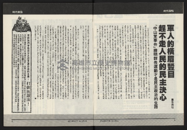 《開拓時代週刊NO.257》藏品圖，第4張