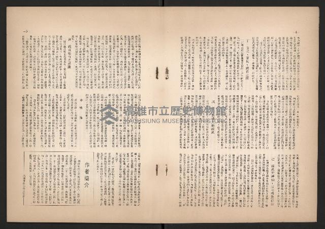 登錄號:KH2006.016.0070藏品圖，第4張