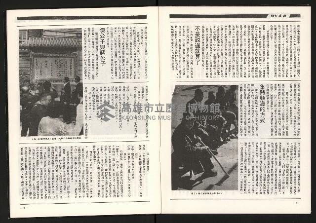 《陳履安V.S蔣孝武》藏品圖，第4張