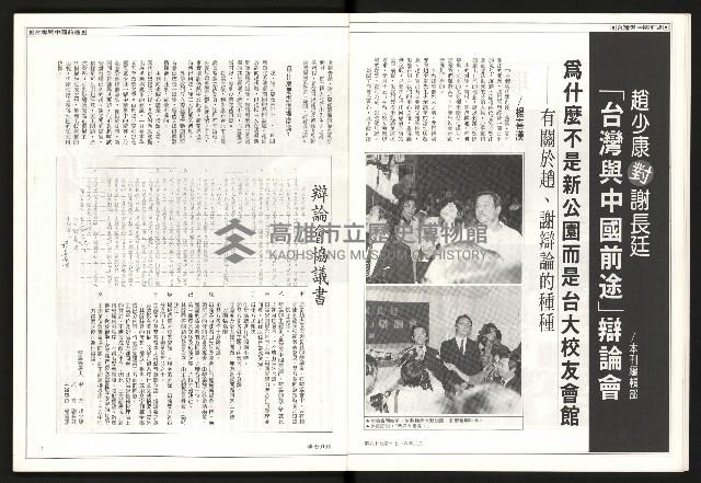 《聯合月刊N0.67》藏品圖，第4張