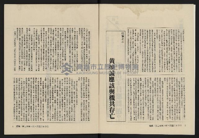 《縱橫月刊NO.7》藏品圖，第4張