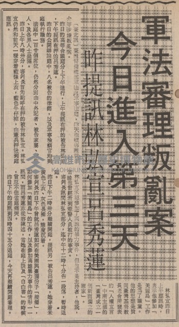 主張和平方法改革社會 辯稱決無推翻政府意圖藏品圖，第4張