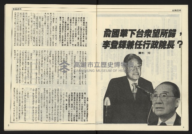 《開拓時代週刊NO.154》藏品圖，第4張