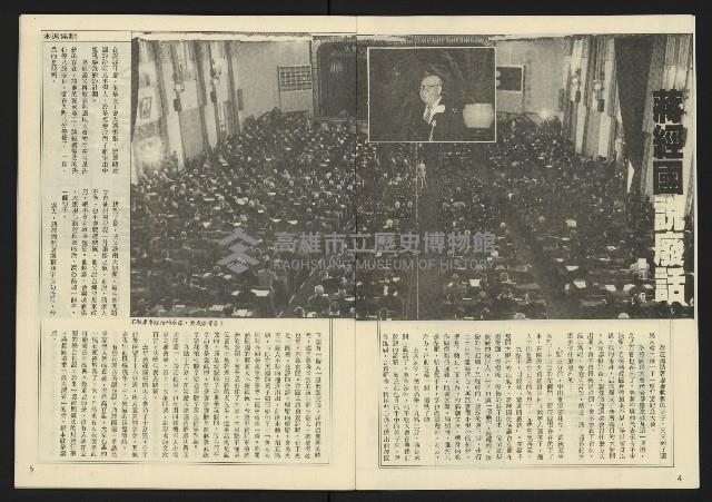 《先鋒時代週刊NO.8》藏品圖，第4張