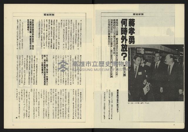 《八十年代週刊NO.27》藏品圖，第4張