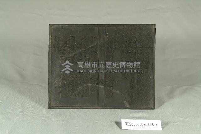 登錄號:KH2003.008.0426藏品圖，第4張