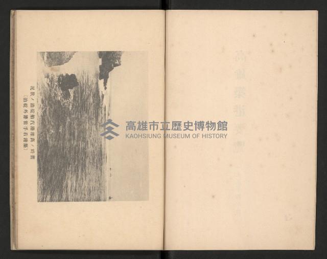 《高雄築港要覽》藏品圖，第4張
