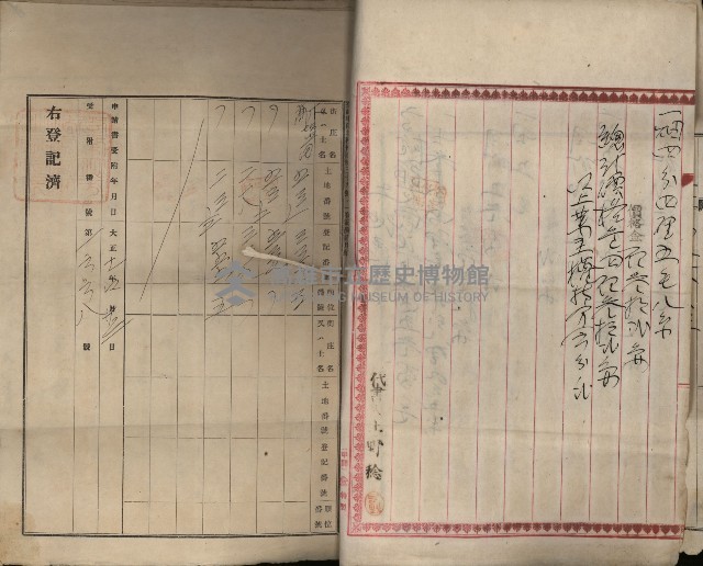 登記濟證（林先進）藏品圖，第4張