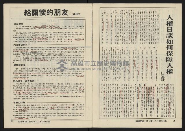 《關懷NO.12》藏品圖，第4張