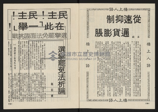 《巨橋NO.2》藏品圖，第4張