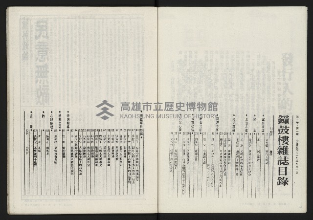 《鐘鼓樓》藏品圖，第4張