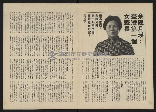 《政治家半月刊NO.16》藏品圖，第4張