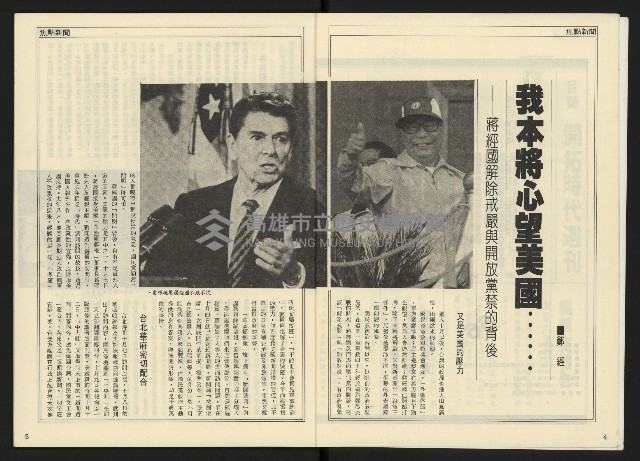 《開拓時代週刊NO.142》藏品圖，第4張