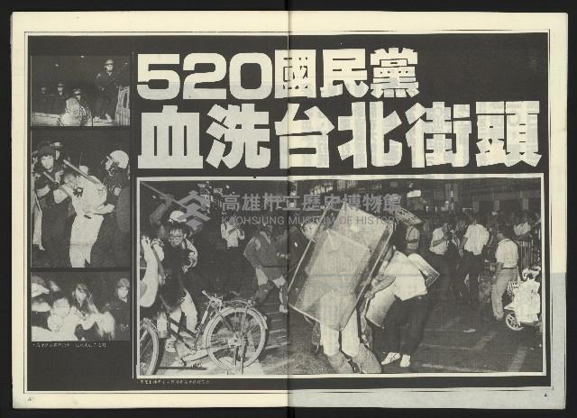 《民進世界NO.2》藏品圖，第4張