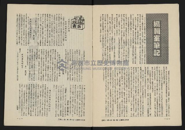 《八十年代的亞洲人NO.1》藏品圖，第4張