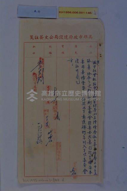 莊樑材等陳情書藏品圖，第5張