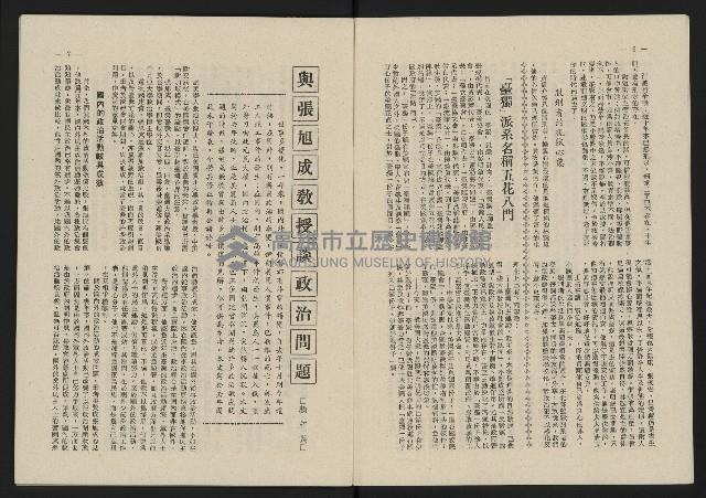 《這一代雜誌NO.21》藏品圖，第4張