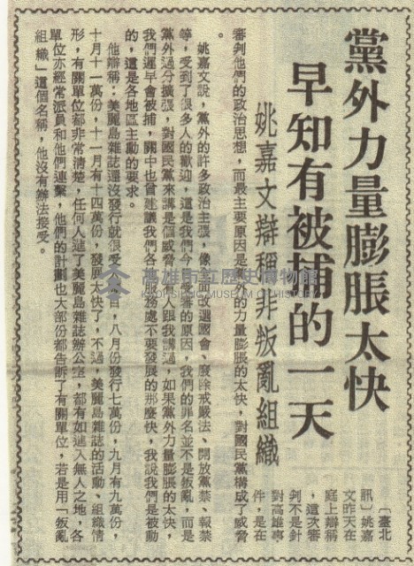 針對被告及辯護律師答辯 軍事檢察官逐一加以反駁藏品圖，第4張