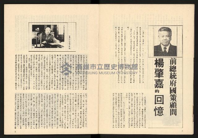 《大特寫叢書—臺灣1947》藏品圖，第4張