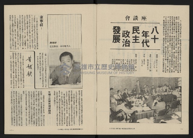 《八十年代月刊NO.9》藏品圖，第4張