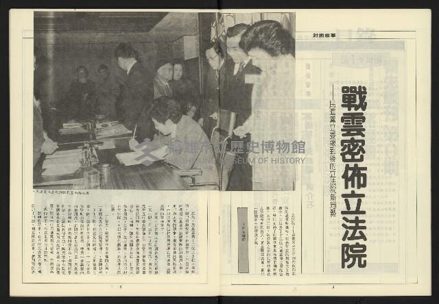 《領先叢刊NO.9》藏品圖，第4張