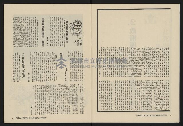 《大時代NO.9》藏品圖，第4張