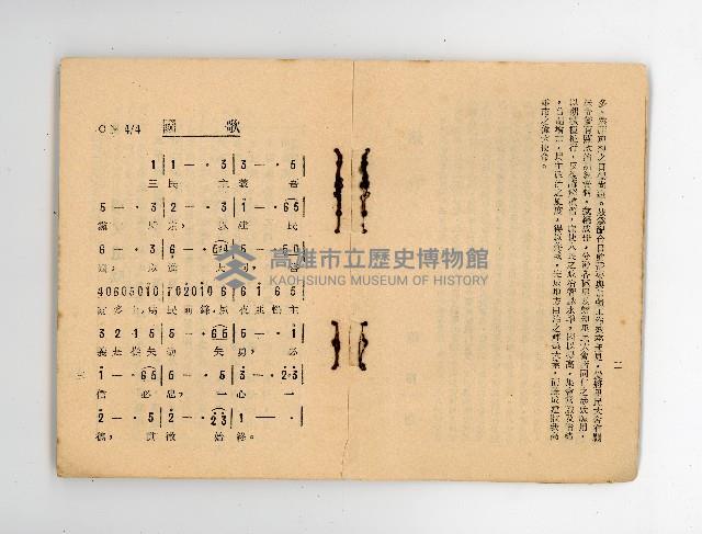 登錄號:KH2006.016.0076藏品圖，第5張