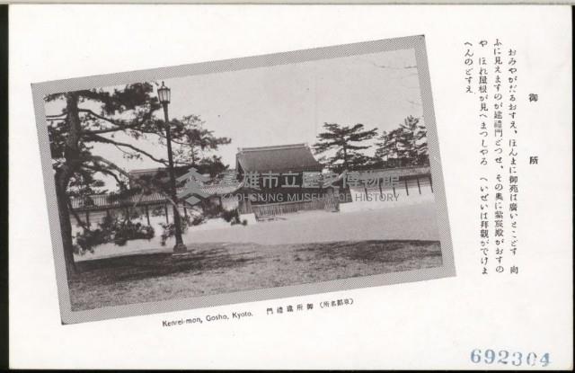 登錄號:KH2003.003.0076藏品圖，第5張