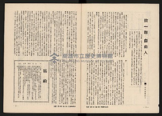 《鼓聲NO.1》藏品圖，第4張