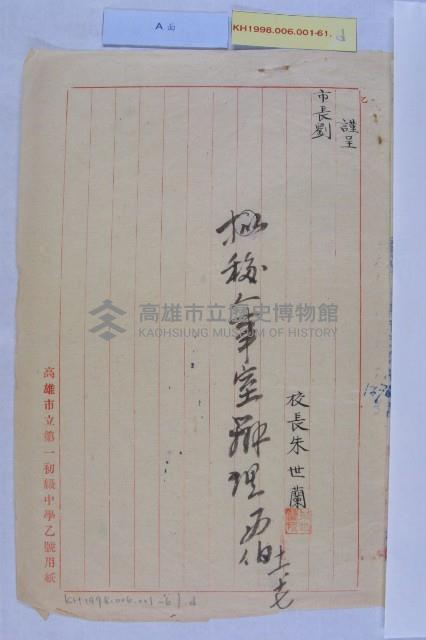 閔中一核薪不准藏品圖，第5張