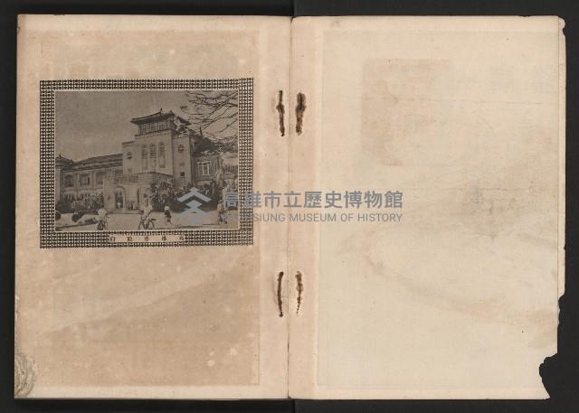 《高雄市政三年》藏品圖，第5張