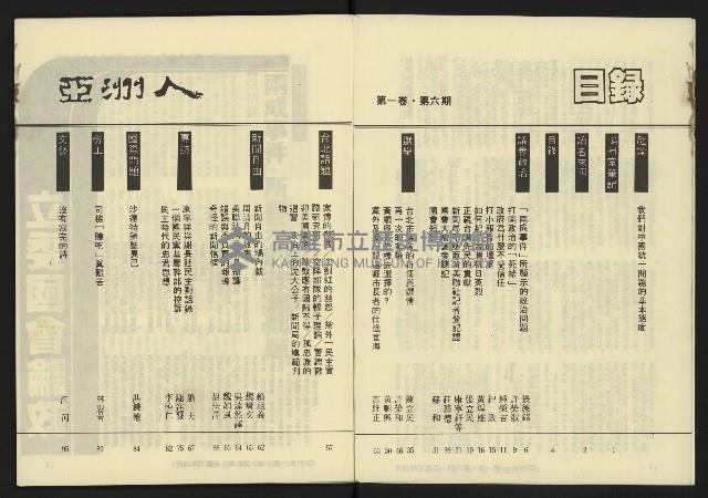 《亞洲人復刊號NO.6》藏品圖，第4張