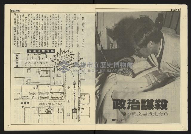 《先鋒時代週刊NO.3》藏品圖，第4張