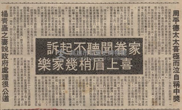高雄暴力事件起訴書全文 八叛亂嫌犯事實罪證俱在藏品圖，第4張