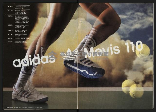 《時報新聞周刊NO.15》藏品圖，第4張