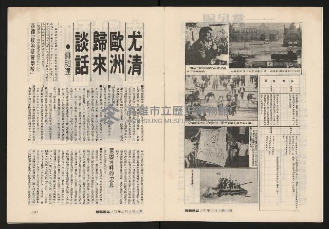 《博觀NO.3》藏品圖，第4張