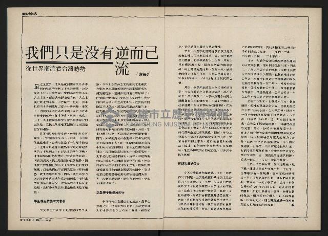 《新文化第15期》藏品圖，第4張