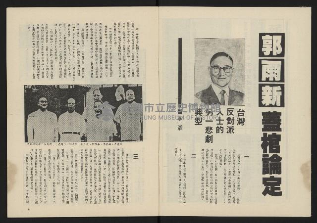 《薪火週刊NO.51》藏品圖，第4張