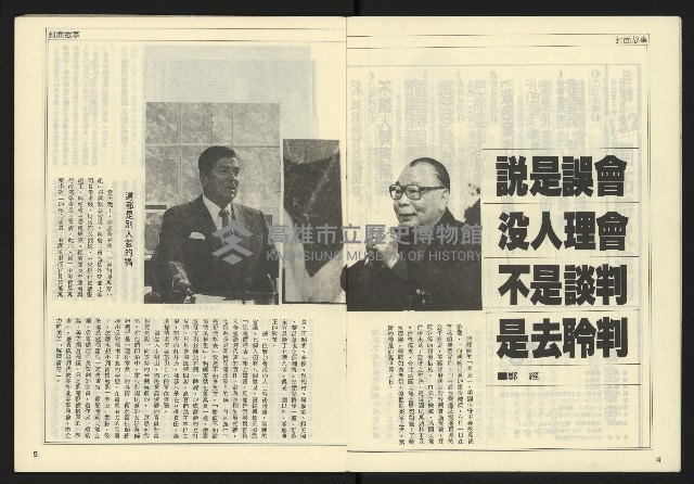 《開拓時代週刊NO.132》藏品圖，第4張