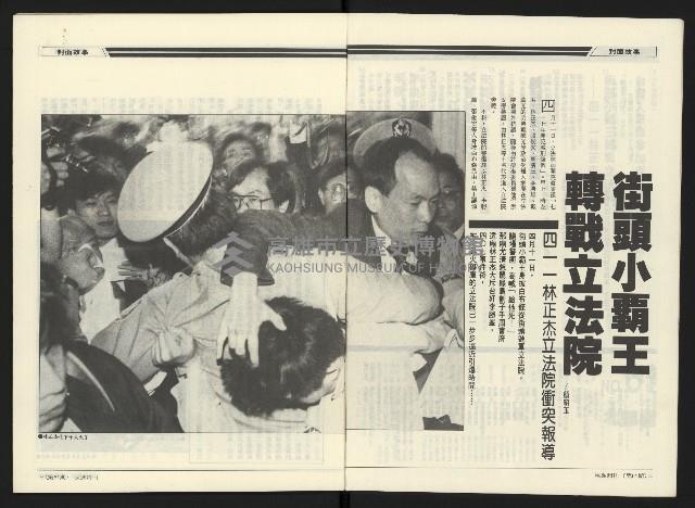 《民進廣場NO.61》藏品圖，第4張